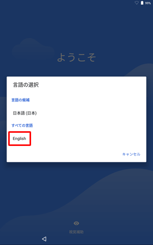 日本語以外の言語で表示させたい場合は、「日本語」をタップして表示された一覧から任意の言語をタップします