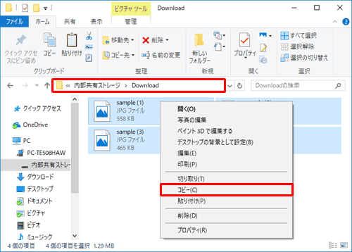 フォルダーまたはデータの上で右クリックして、表示された一覧から「コピー」をクリックします