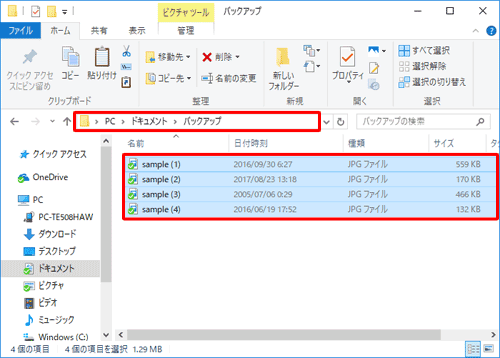 タブレットのフォルダーにデータが残ったまま、保存先のフォルダーにコピーされたことを確認します