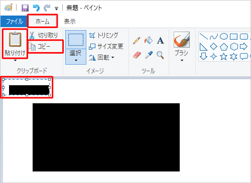 リボンから「ホーム」タブをクリックし、「クリップボード」グループから「コピー」をクリックして、「貼り付け」をクリックすると、範囲選択した部分がコピーされます