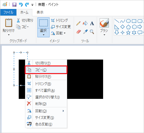選択範囲の枠内にマウスポインターを移動し、右クリックして、表示された一覧から「コピー」をクリックします