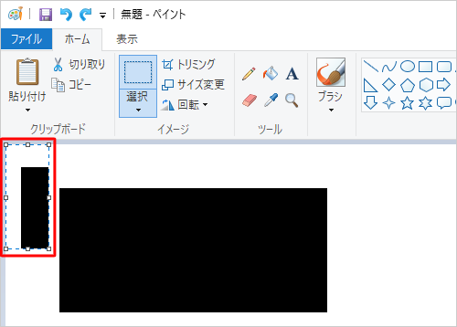 範囲選択した部分がコピーされたことを確認してください