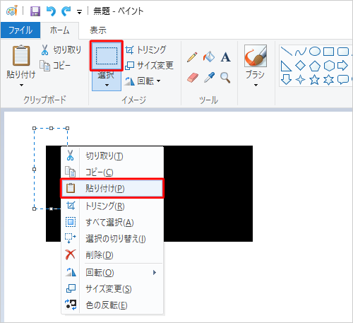 再度右クリックして、表示された一覧から「貼り付け」をクリックします