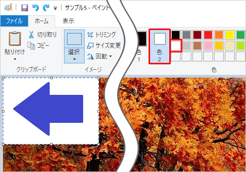 選択範囲を保持したまま、リボンの「色」グループから「色2（背景色）」をクリックし、左矢印の図形の背景色を選択します