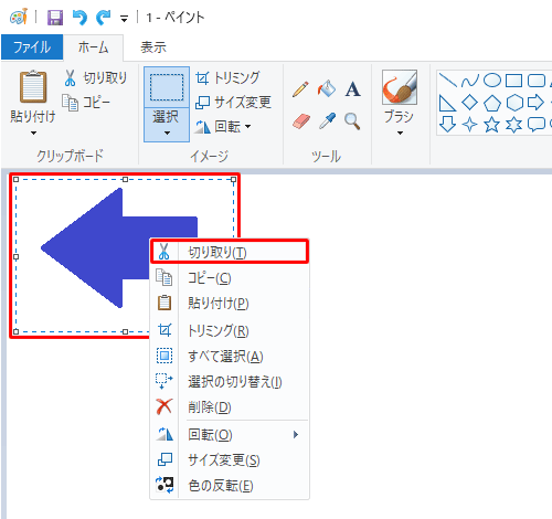 ドラッグした範囲内で右クリックし、表示された一覧から「切り取り」をクリックします