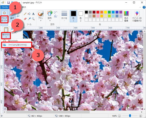 「クリップボード」の「▼」をクリックし、「貼り付け」の「▼」をクリックし、表示された一覧から「ファイルから貼り付け」をクリックします
