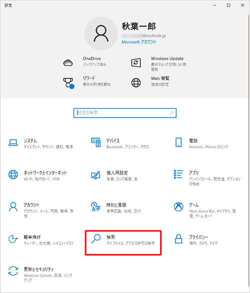 「検索」をクリックします