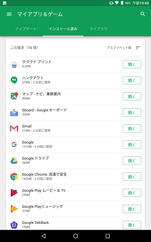 「マイアプリ＆ゲーム」をタップすると確認できます