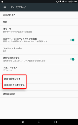 表示された一覧から、任意の項目をタップします