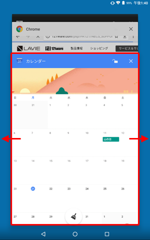 終了したいアプリを左または右にスワイプしても終了することができます