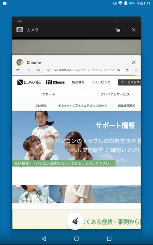 終了したアプリのサムネイルが一覧に表示されていないことを確認してください