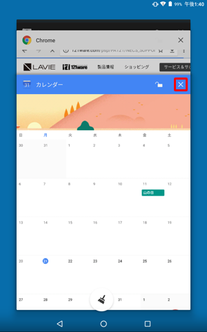 終了したいアプリのサムネイルの右上に表示されている「×」をタップします