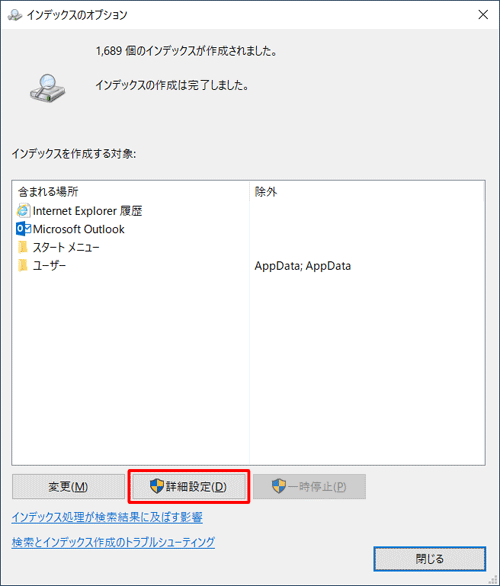 「詳細設定」をクリックします