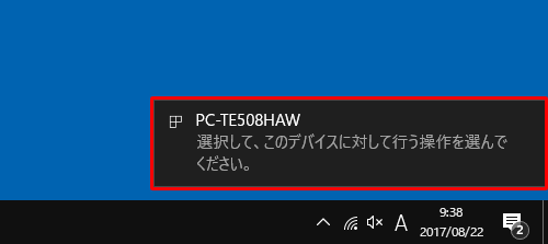 「選択して、このデバイスに対して行う操作を選んでください。」というメッセージが表示されたらクリックします