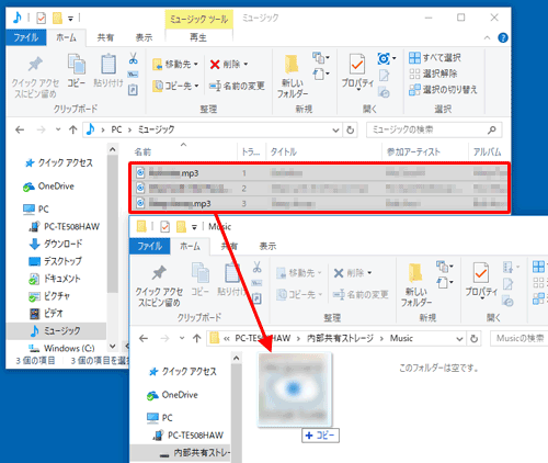 パソコンのフォルダーでタブレットに移動したい音楽ファイルを選択し、タブレットのフォルダーにドラッグして移動します