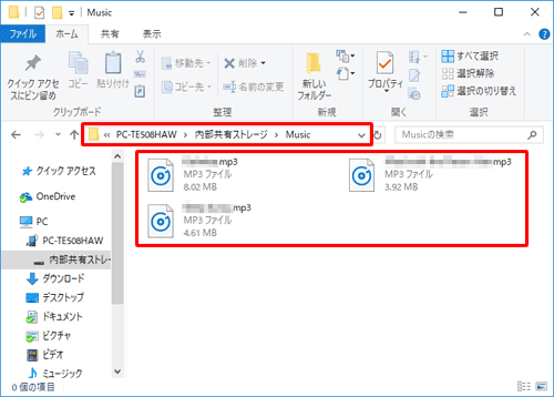 パソコン内の目的の音楽ファイルが、タブレットの「Music」に移動されたことを確認します