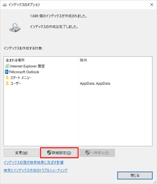「詳細設定」をクリックします