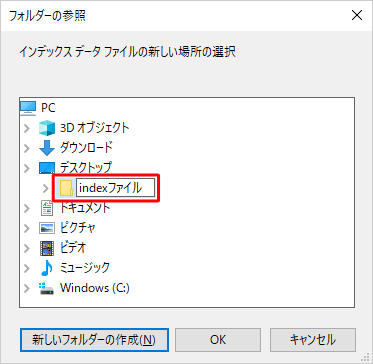 「新しいフォルダー」が表示されたら、任意のフォルダー名を入力し、キーボードの「Enter」キーを押します