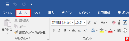 「ホーム」タブをクリックし、矢印アイコンをクリックします