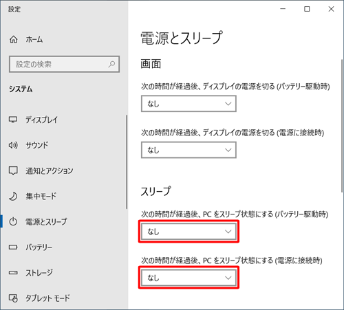 ノートパソコンの場合