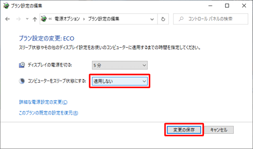 デスクトップパソコンの場合