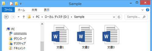 種類が「ドキュメント」のフォルダーを「大アイコン」の表示形式で開いている状態