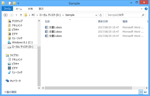 表示形式を統一したい種類のフォルダーを開きます
