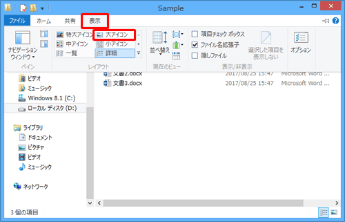 「表示」タブをクリックし、「レイアウト」グループから任意の表示形式をクリックします