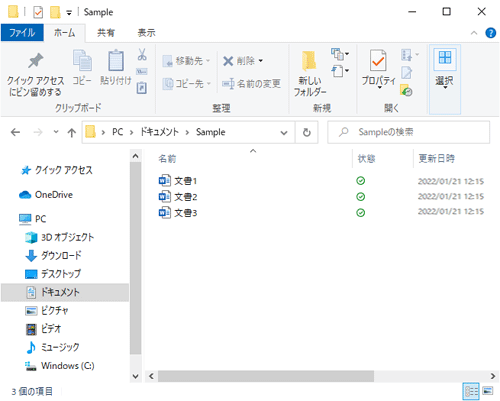 表示形式を統一したい種類のフォルダーを開きます