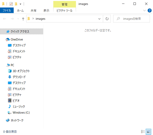 「sample」ファイルが表示されなくなったことを確認してください