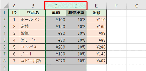 非表示にしたい行や列を選択します