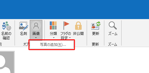 表示された「写真の追加」をクリックします