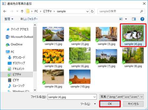設定したい写真ファイルをクリックし、「OK」をクリックします