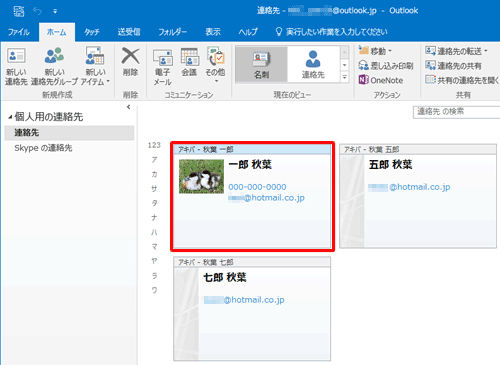 連絡先の一覧に戻ったら、写真が追加されていることを確認します