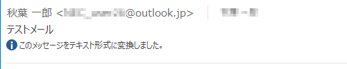 写真の表示を無効にした状態