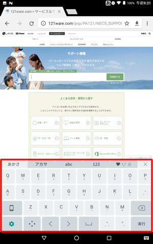 キーボードの入力言語が「日本語」に切り替わったことを確認してください