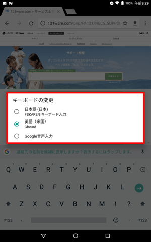 「日本語（日本）」または「英語（米国）」をタップします