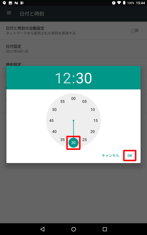 任意の時刻を設定して、「OK」をタップします