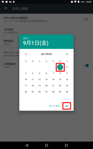 任意の日付をタップし、「OK」をタップします