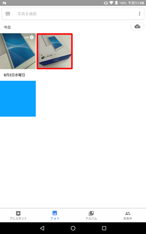 動画のマークが表示されていないサムネイルをタップし、写真を表示します