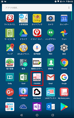 「FSKAREN」をタップします