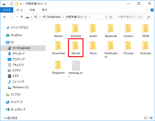 表示されたフォルダーの中から、「Movies」をダブルクリックします