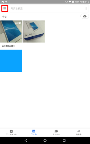 目的の動画ファイルをタップすると、再生画面に切り替わり、再生が開始されます