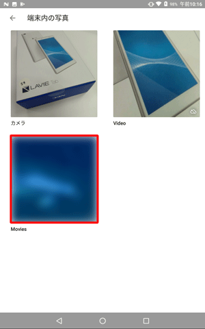 「Movies」をタップします