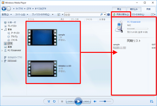 取り込みたい動画ファイルを右側の「同期リスト」にドラッグして表示されたのを確認し、「同期の開始」をクリックします
