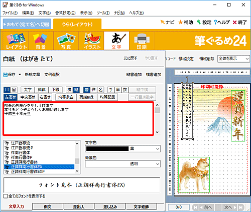 画面左側のボックスに表示されている文章を、必要に応じて修正します