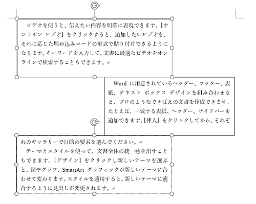リンク先のテキストボックスに、文章が表示されたことを確認します
