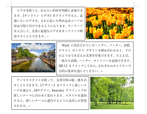 テキストボックスの位置や大きさを変更すると、自動的に文字の量が変更されて表示されます