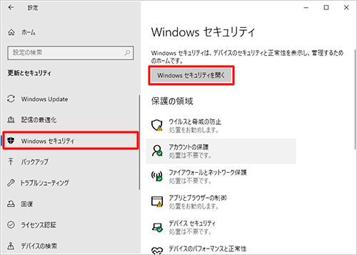 画面左側から「Windows セキュリティ」をクリックし、「Windows セキュリティを開く」をクリックします