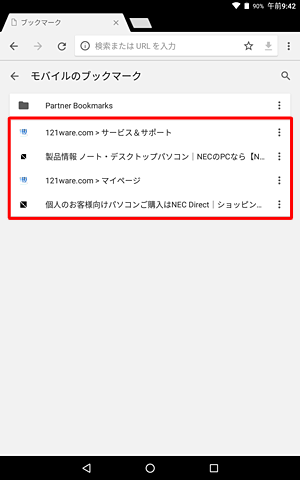 目的のタイトルをタップすると、該当のWebページが表示されます